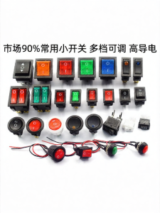 Risym | Rocking Power Switch Miniature