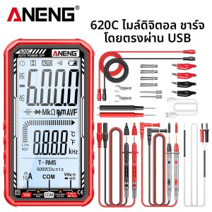ANENG มัลติมิเตอร์แบบดิจิตอลแบบชาร์จไฟได้มืออาชีพแบบไม่สัมผัสแรงดันไฟฟ้า 620C เครื่องวัดแรงดันไฟฟ้า AC/DC หน้าจอ LCD การทดสอบกระแสไฟ