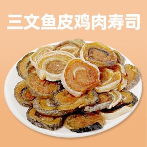 Handmade Salmon Skin Chicken Roll Sushi Roll Cat Dog Treats Teddy Bichon Golden Retriever Teeth Grinding Beautiful Hair