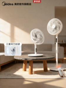 Midea | Silent Home Large Air Floor Fan