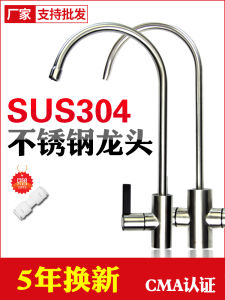 Kitchen Faucet 304 Stainless Steel Pure Water Machine Accessories Universal Spout for Home Use Drinking Water Purifier