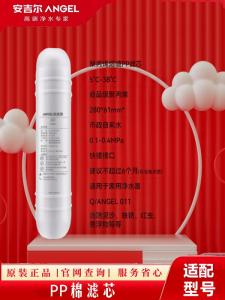 Angel Korean Style Quick Connect Filter Core Original Full Set J1207-ROB8 Kitchen Appliance Water Purifier Parts And Accessories