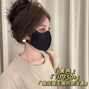 Mặt Nạ Chống Nắng Mỏng UPF50+ Có Thể Giặt Được Hyaluronic Acid Bảo Vệ Mắt Chống Tia UV Cho Nữ Không Để Lại Dấu Vết