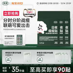 Fufu Naiwa Family Collaborative Day And Night Pimple Patch Cute Doggie Design Soothing Light Red Non-Star Pimple Remover