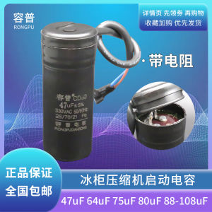 Rongpu CD60 Refrigerator Freezer Compressor Starting Capacitance 330V CD60 47uf 64uf 75uf 80uf