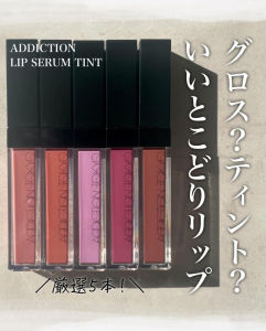 In Stock! Addiction24 Spring Limit Lip Lacquer 002 Lip Essence