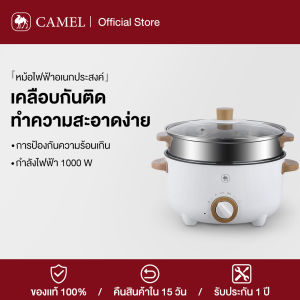 กระทะไฟฟ้า หม้อไฟฟ้ามินิ ไม่ติดกระทะ หม้อนึ่งไฟฟ้า ด้วยเรือกลไฟ ทอด, นึ่ง, อบ ฟังก์ชั่นครบ - CAMEL