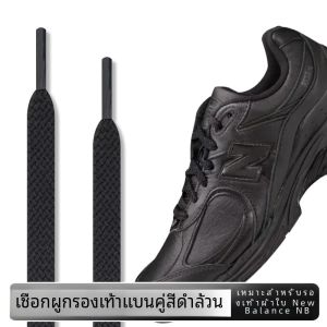 เชือกผูกรองเท้า New Balance Cloud Grey Original 574 สายรัดหัวเข็มขัดสีขาว ผ้าฝ้ายโพลีเอสเตอร์ 102 กว้าง 8 มม. สำหรับรองเท้า New Balance 2002R 992