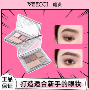 Veecci Five Color Eyeshadow Palette Beginner Friendly Pearl Shimmer Explosion Matte Earth Tone Daily Eyeshadow for Students Women