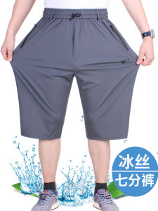 Middle-Aged and Elderly Shorts Mens Loose Cropped Pants Grandpa Summer Thin Men plus Size Quick-Drying Sports Pants