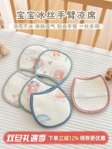 Baby Cooling Mat Armrest Feeding Pillow Ice Silk Newborn Infant Feeding Aid Comforter Summer Pillowcase Baby Care Supplies