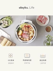 Olayks 3L Electric Pressure Cooker Multifunction Rice Cooker Soup Cooker Porridge Cooker 迷你电压力锅 高压锅 气压锅 多功能电饭锅 电饭煲