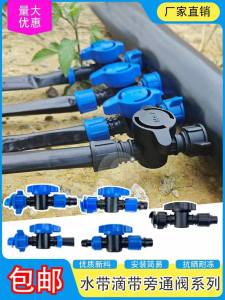 Irrigation Control Bypass Valve