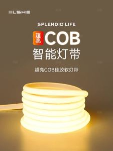 LSHE | Super Bright No Driver Required COB LED Strip Light 220v