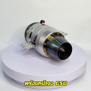 เครื่องยนต์ เทอร์ไบน์เจ็ท เครื่องยนต์เจ็ท เครื่องบินเจ็ทบังคับ SWIWIN SW120B แรงขับ 12 กิโล Turbine JET Engine