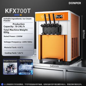 Soft Serve Automatic Ice Cream Machine CKX60