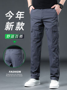 กางเกงทำงานผู้ชาย กางเกงขายาวทรงหลวมสบาย ๆ ระบายอากาศได้ดี ผ้าไหมน้ำแข็ง แห้งเร็ว ยืดหยุ่น กางเกงขายาว ฤดูร้อน