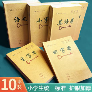 สมุดบันทึกข้อบ่งชี้การออกกำลังกายสำหรับนักเรียนชั้นอนุบาลและประถมศึกษา กระดาษสีเหลือง ด้านหลังกระดาษ ป้องกันการตาบอด