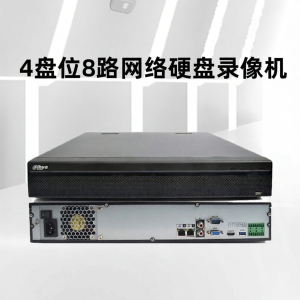 Dahua | 4-Bay 8-Channel Network H.265 Codec HDD Recorder