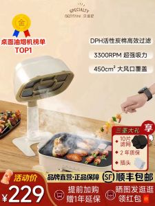 Portable Desktop Oil Smoke Extractor for BBQ Hotpot Miniature Oil Absorption And Smoke Exhaust Machine Ideal for Apartments