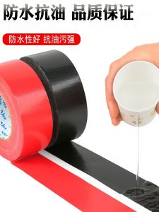 Easy Tear Cloth Base Tape Waterproof Carpet Seam Adhesive Floor Tile Protection Film Special Purpose Glue for Decoration