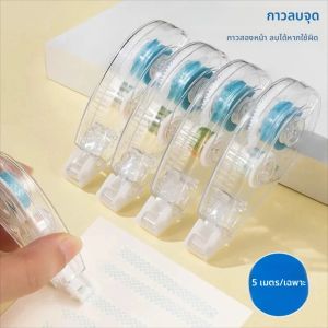 เทปกาวสองหน้าแบบจุด 1/4 ชิ้น ปลอดกรด ปลอดภัยสำหรับงานเอกสาร ใช้ติดงานฝีมือและเอกสาร