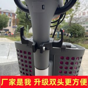 Bold Electric Car Hanging Hook Punch-Free Skateboard Bicycle Front Handlebar Shopping Bag Hook Restoration Accessories