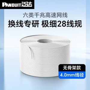 Panduit Cat6 Pure Oxygen-Free Copper Unshielded Network Cable White High Speed Broadband Line for Surveillance Indoor Use