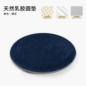 LaTeX round Cushion Non Slip round Pad Bay Window Tatami Mat Minimalist Chinese Style Pure Color Chair Cushion Stool Cushion plus Size Thickening