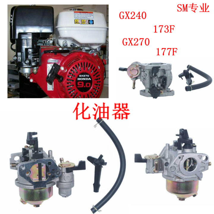 เครื่องยนต์เบนซิน Huayi SPD Kart Motor GX270