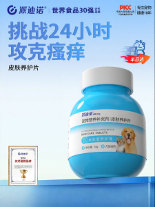 Petal | Pet Skin Health Supplement Oral Tablets