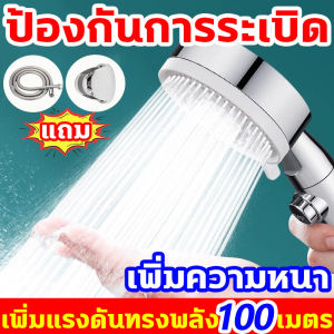 เพิ่มแรงดันทรงพลัง 100 เมตร ฝักบัวแรงดันสูง นำเข้าจากเยอรมัน ฝักบัวแรงสูง เพลินกับการอาบน้ำระดับโรงแรม ฝักบัวอาบนำ ประหยัดน้ำโดยไม่ลดแรงดัน ปรับได้ในห้ารูปแบบ พื้นที่พ่น  ฝักบัว ฟังก์ชั่นหยุดชั่วคราวที่สะดวก ง่ายต่อการติดตั้ง หัวฝักบัวแรงดันสูง