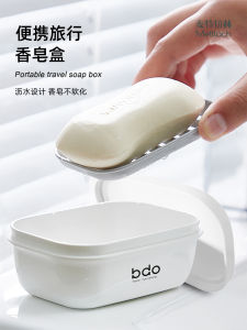Travel Soap Box with Lid Draining Sealed Soap Holder Portable Luxury Soap Dish for Home Dormitory New Style Soap Container
