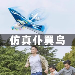 Flying Toy Bird Remote-Controlled Flying Birds Artificial Flapping Bird Peace Pigeon 6 Charging 5 Kids Electric Aircraft