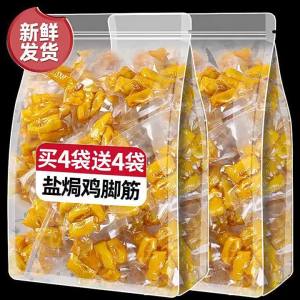 Spicy Salted Chicken Feet Cartilage Snack