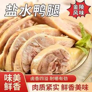 Ready-to-Eat Large Duck Legs Snacks