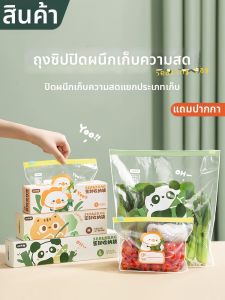 SUOWU | Food Grade Self-sealing Preservation Bags