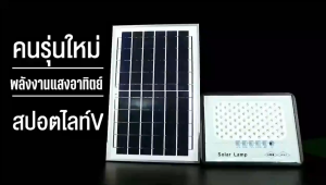 รับประกัน30ปี ไฟโซล่าเซลล์ 100000W ไฟโซล่าเซล ไฟสปอร์ตไลท์ Solar Light หลอดไฟ led ไฟโซล่าเซล ไฟพลังงานแสงอาทิตย์ รับประกัน 30 ปี IP 67 กันน้ำ