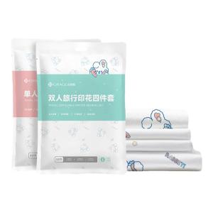 GRACE | Travel Hotel Use Four-Piece Bedding Set