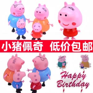 Creative Piglet Cake Decoration Prince Princess Baby Birthday Baking Accessories Display Piece Childrens Festive Costume