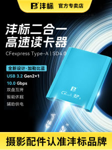 FengBiao CFA High-Speed Card Reader Compatible with Sony A7S3 A7M4 A1 Canon R5C Nikon Z6 Z7 Z9 TianShuo for Cameras