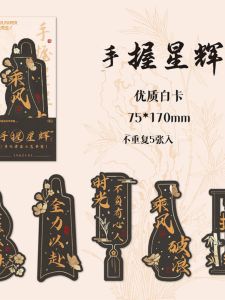 Feng Shui Hollow Carved Bookmark Creative Chinese Text Blessing Student Page Marker Book Clip Unique Shape Hand Drawn Design