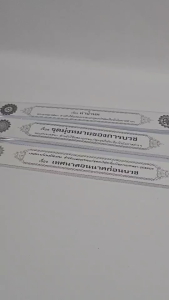 คัมภีร์เทศน์ ชุดเทศนาสอนนาค (3 กัณฑ์) จุดมุ่งหมายของการบวช  ค่าน้ำนม