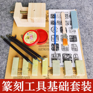 Red Stone Carving Tools Set for Seal Engraving Practice Mountain Life Qingtian Stone Seal Carving Tools for Beginners Woodworking