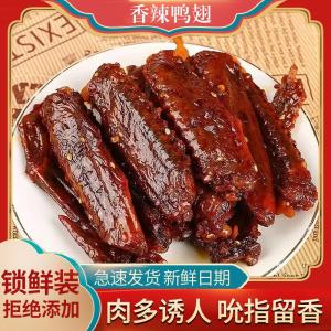 Spicy Duck Wings Flavor Snacks Hunan Style Instant Ready to Eat Leisure Bites Snack Halal Certified Simple Love Brand