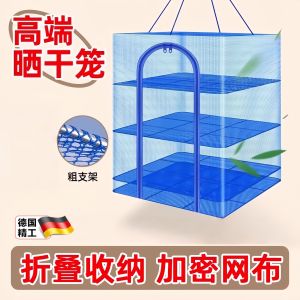 Foldable Flat Layer Dry Fish Vegetable Net Anti-Fly Ideal for Drying Fruits Vegetables And Seafood One Layer Dry Net Basket