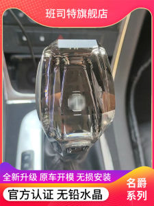 Bast Crystal Gear Shift Head Suitable for Shanghai Automotive MG5 6 ZS HS12-21 Mechanical Gear System Car Interior Decoration
