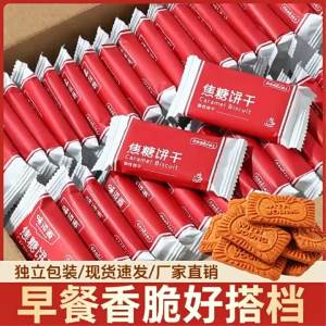 Caramel Flavor Biscuits 500g
