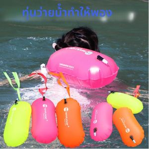 ว่ายน้ําถังแห้งกระเป๋า PVC Inflatable SWIM Buoy TOW กระเป๋าชุดสําหรับว่ายน้ําดําน้ําดูปะการังอุปกรณ์กีฬาทางน้ํา