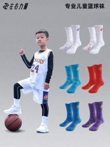 Breathable Sweat Absorbent Thin Middle-Length Basketball Socks for Children Sports Cotton Socks Suitable for Primary School Boys
